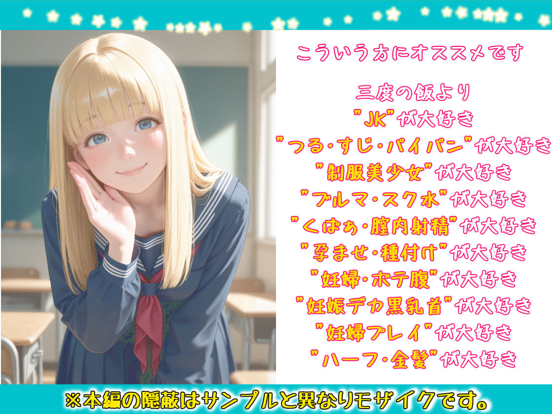 わたしのおま〇コにどぴゅして孕ませて ー森沢アンナー サンプル画像1