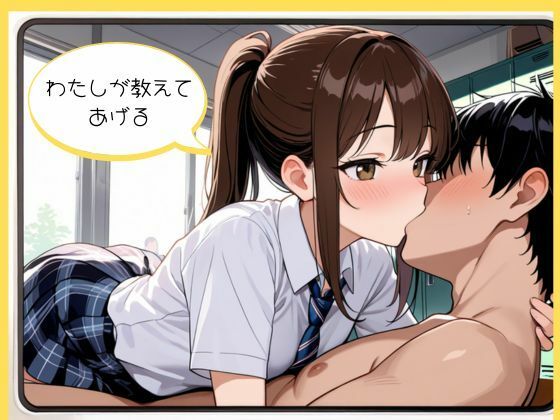 わたしを満足させて サンプル画像4