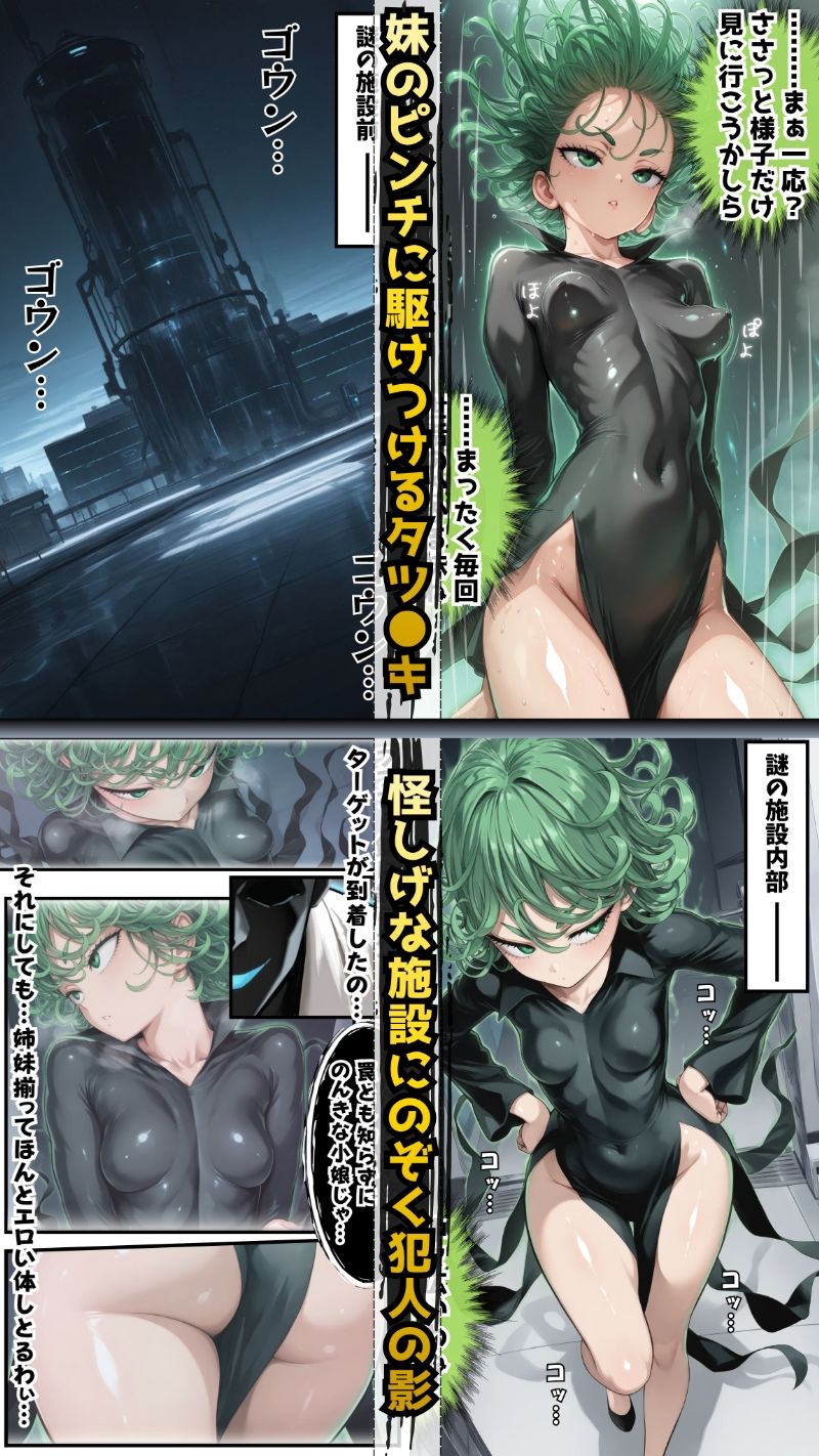 ア●メレーザーが貫く！陰謀渦巻く悪意の罠に堕ちた三日間の強×記録 サンプル画像2