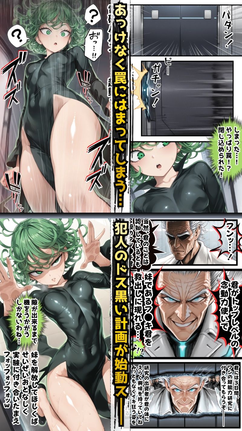 ア●メレーザーが貫く！陰謀渦巻く悪意の罠に堕ちた三日間の強×記録 サンプル画像3