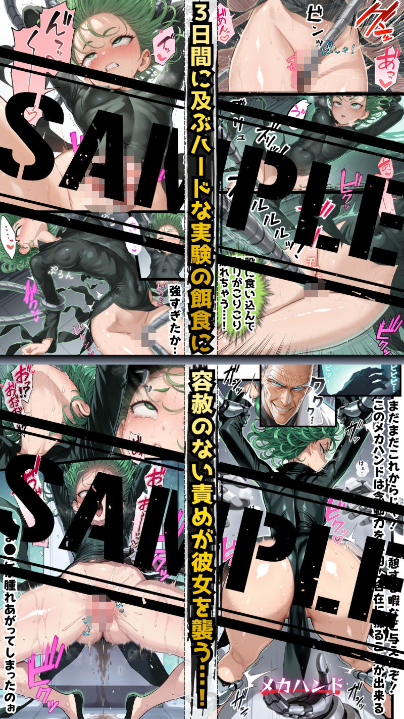 ア●メレーザーが貫く！陰謀渦巻く悪意の罠に堕ちた三日間の強×記録 サンプル画像4