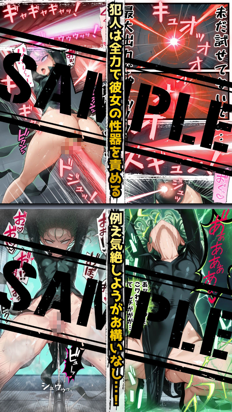 ア●メレーザーが貫く！陰謀渦巻く悪意の罠に堕ちた三日間の強×記録 サンプル画像8
