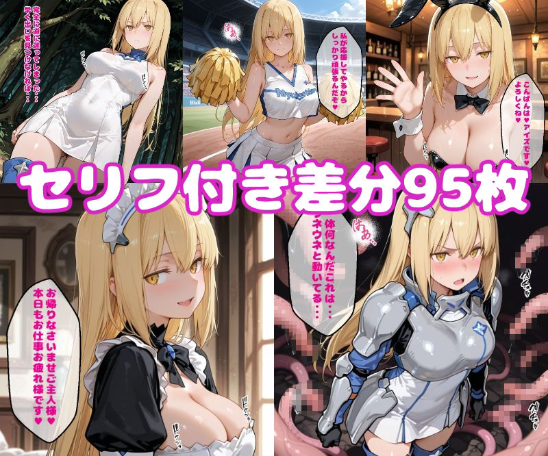 ア〇ズえっち【セリフ付き】 サンプル画像1