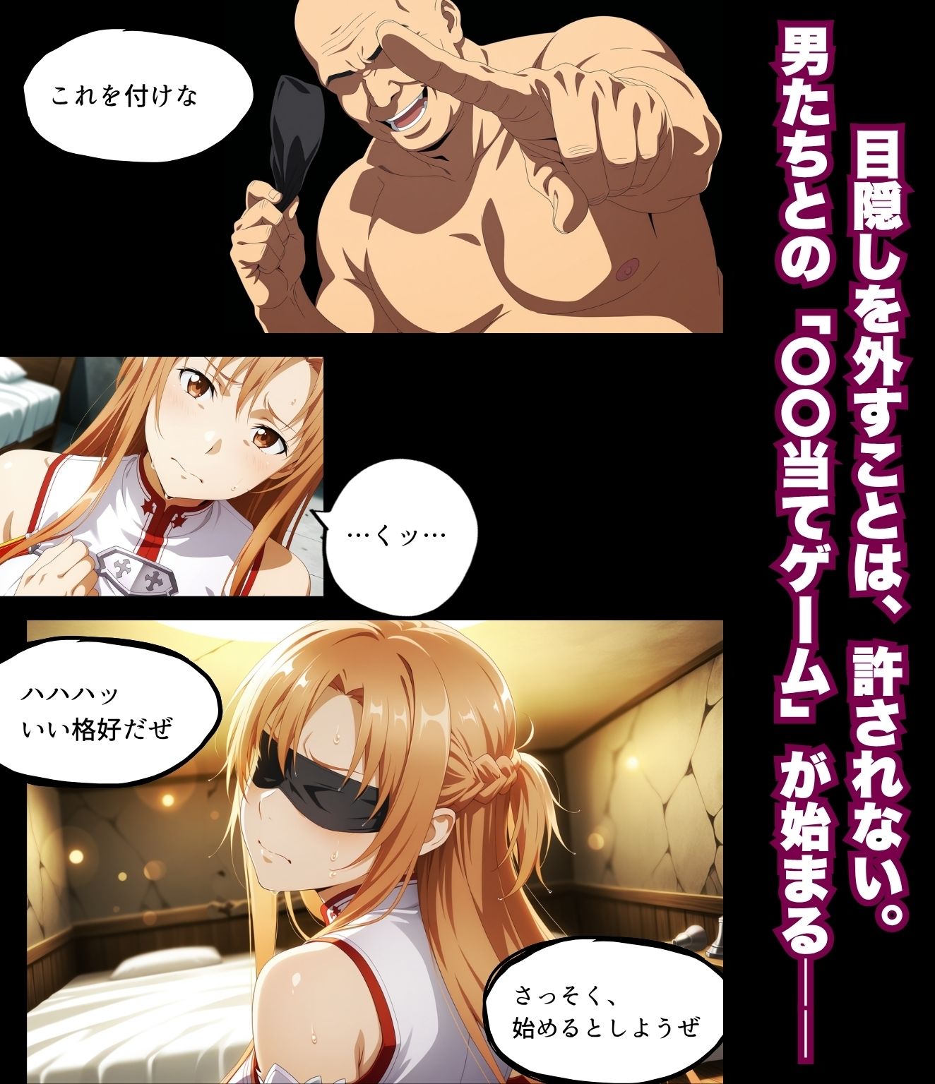 ア〇ナ  2ストーリー  目隠し『〇〇当てゲーム』＋ボランティアの裏側『オモチャになった私』  As〇na : 2 Stories Blindfolded ’Guessing Game’＋Behind the Scenes of Volunteering ’Becoming Their Plaything’ サンプル画像1