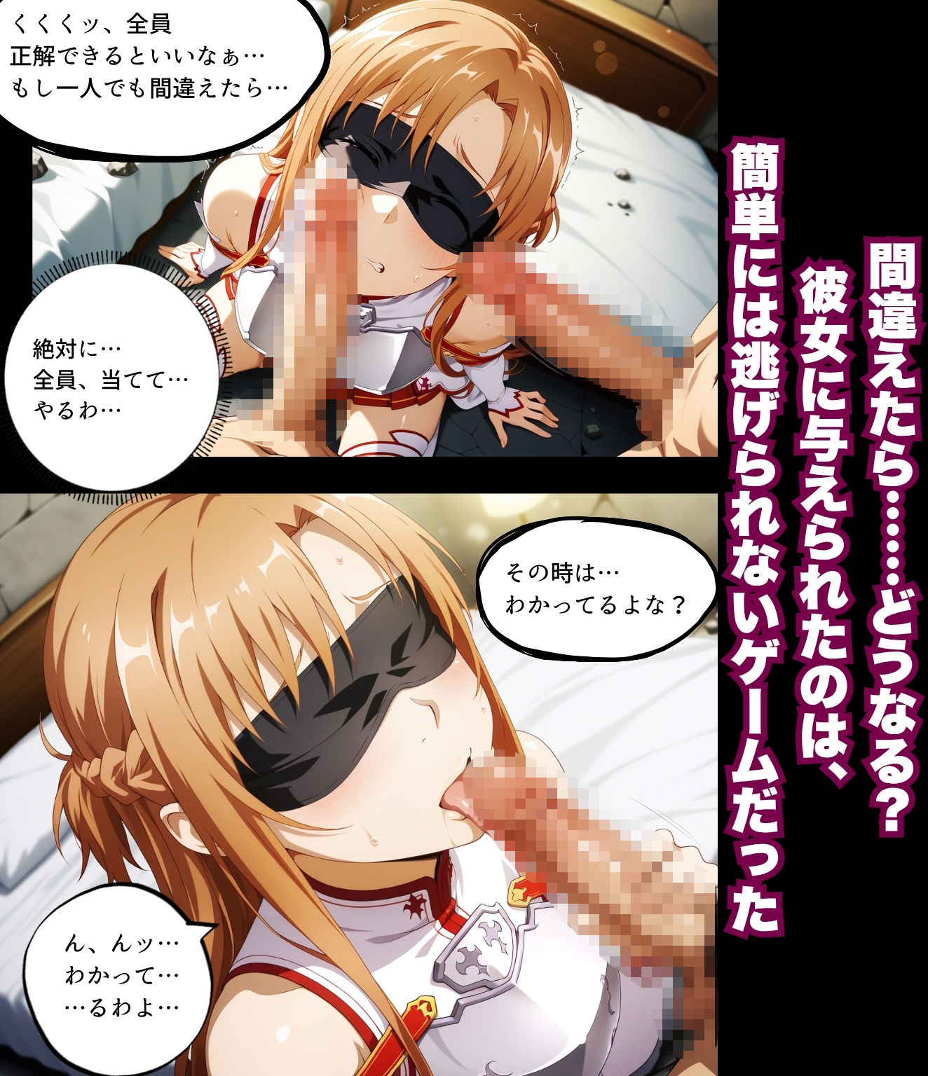 ア〇ナ  2ストーリー  目隠し『〇〇当てゲーム』＋ボランティアの裏側『オモチャになった私』  As〇na : 2 Stories Blindfolded ’Guessing Game’＋Behind the Scenes of Volunteering ’Becoming Their Plaything’ サンプル画像2