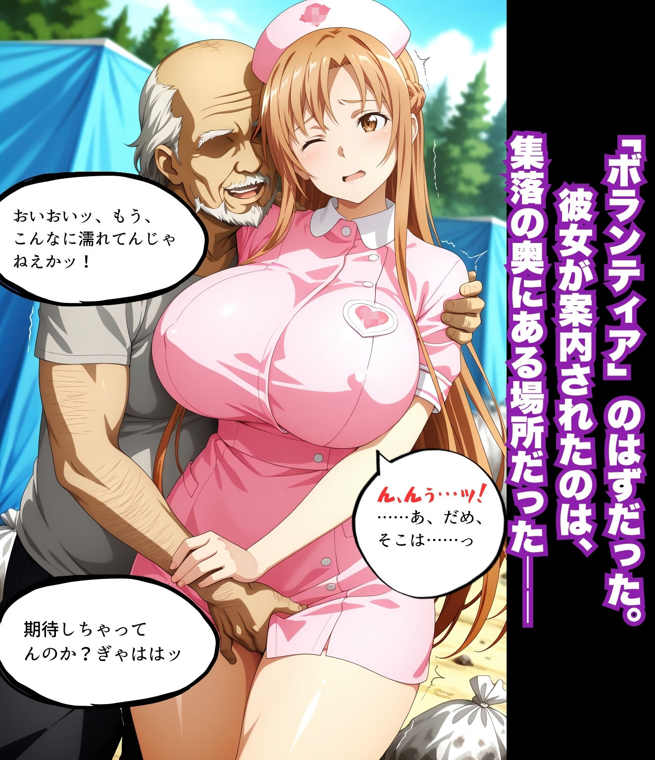 ア〇ナ  2ストーリー  目隠し『〇〇当てゲーム』＋ボランティアの裏側『オモチャになった私』  As〇na : 2 Stories Blindfolded ’Guessing Game’＋Behind the Scenes of Volunteering ’Becoming Their Plaything’ サンプル画像6