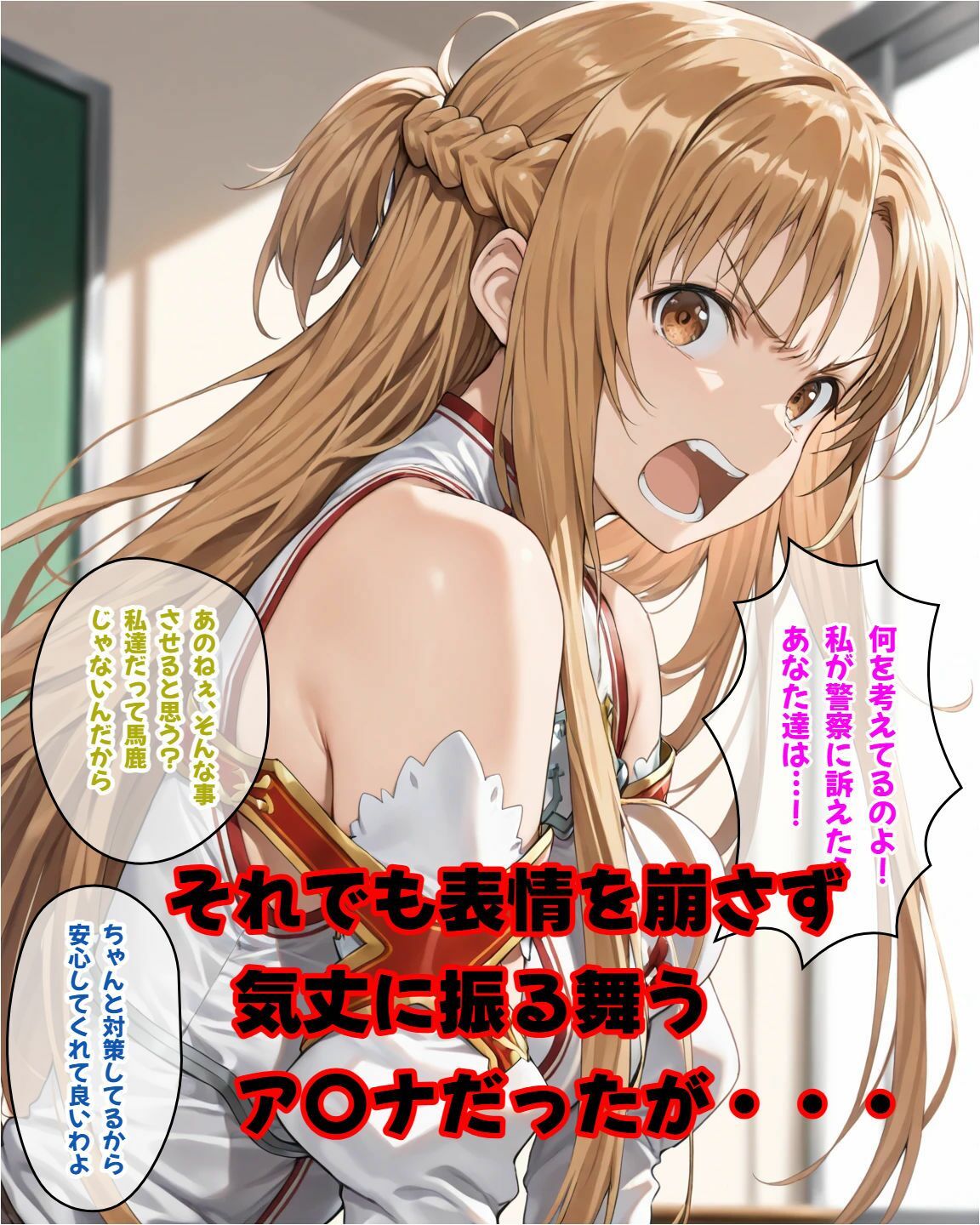 ア〇ナがカメラの前で寝取られSEX「絶対にキ〇ト君には見せないで！」 サンプル画像4