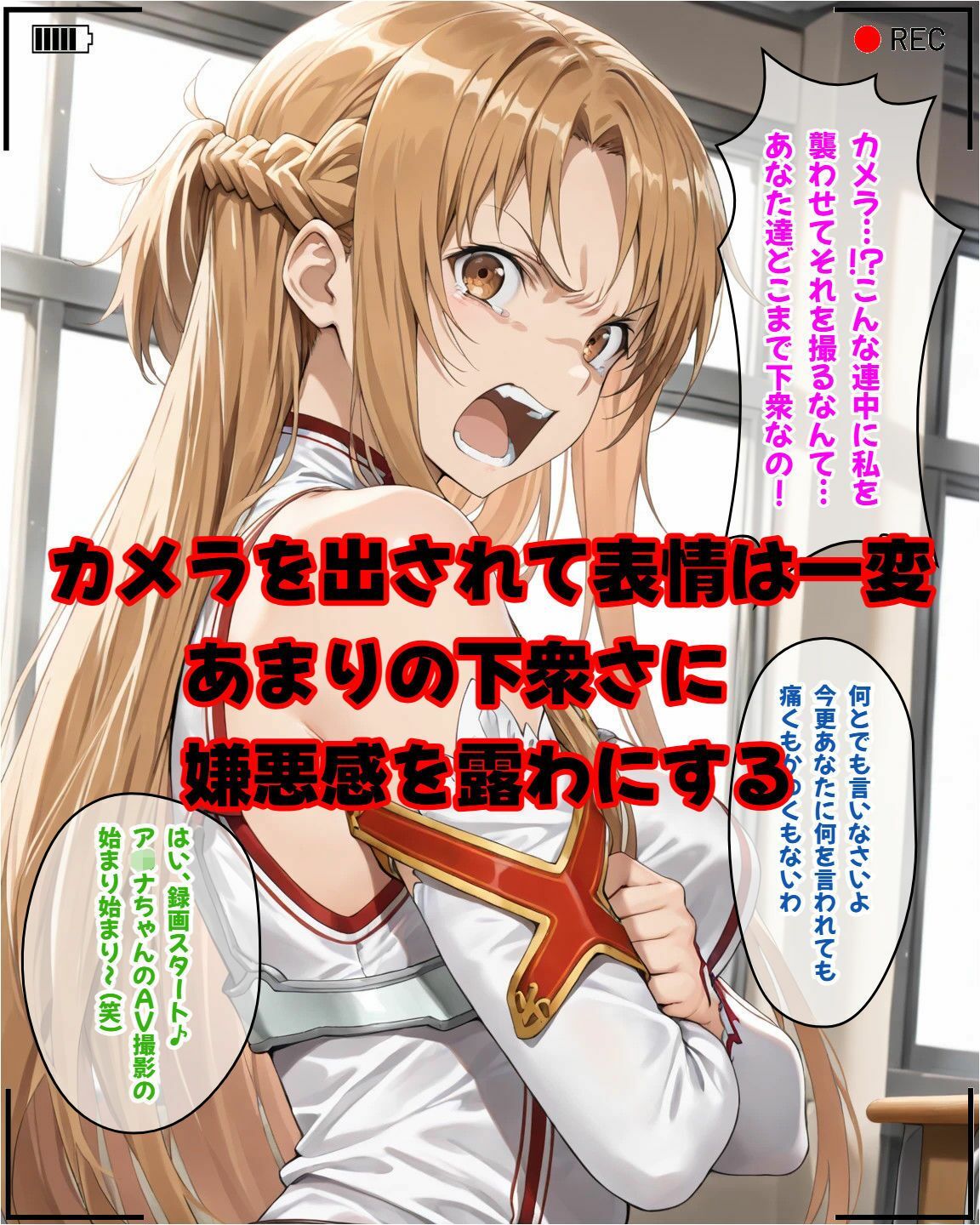 ア〇ナがカメラの前で寝取られSEX「絶対にキ〇ト君には見せないで！」 サンプル画像5