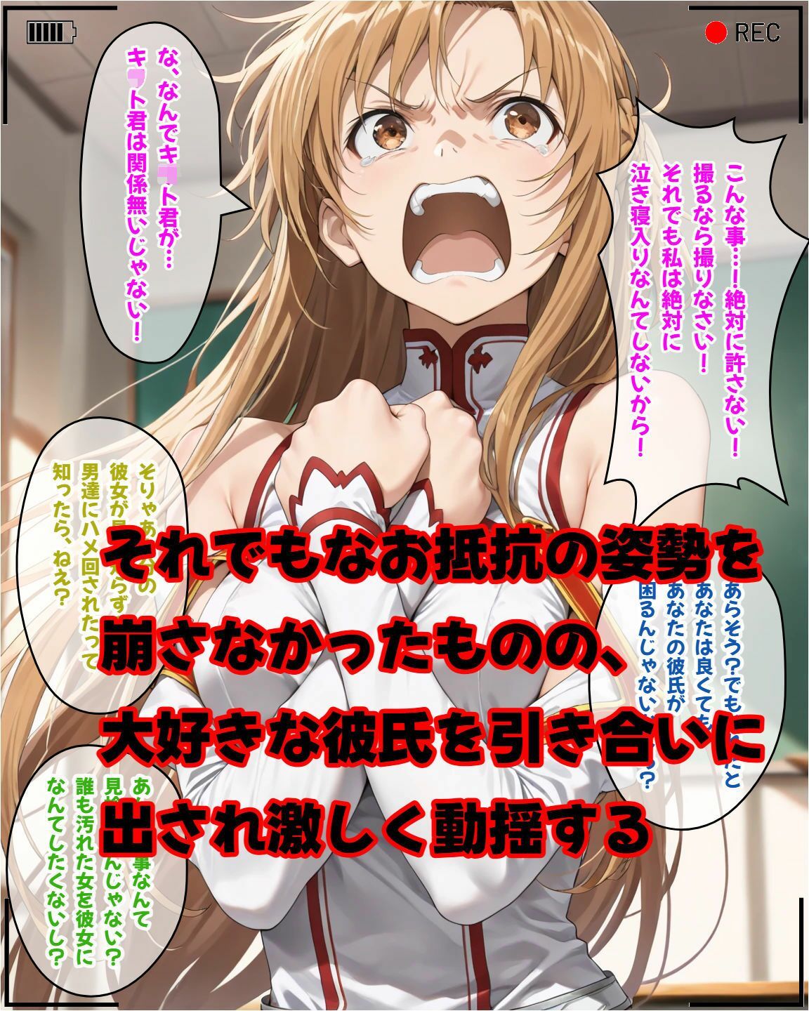 ア〇ナがカメラの前で寝取られSEX「絶対にキ〇ト君には見せないで！」 サンプル画像6