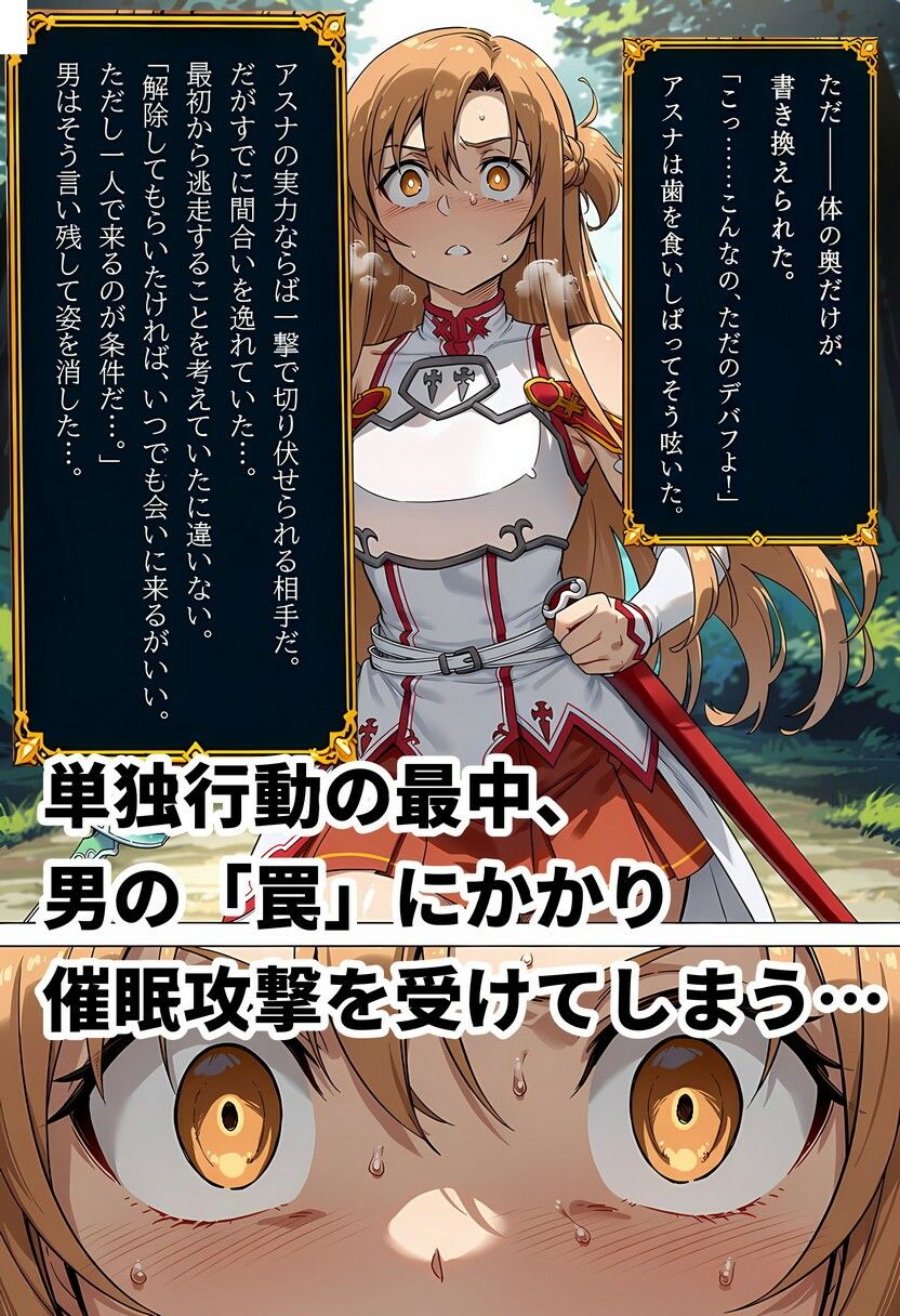 ア〇ナの催●完全服従までの記録 サンプル画像2