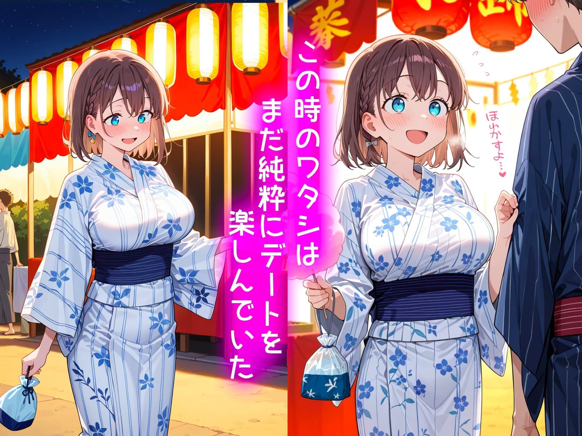 アイちゃんの処女喪失物語〜夏祭り編〜 サンプル画像2