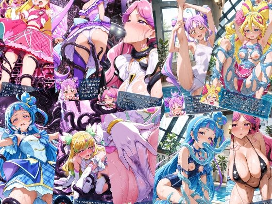 アイド◯プ◯キュアが負けちゃうやつ01＆02 サンプル画像4