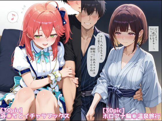 アイドルV催◯支配他漫画CG等作品集（NobleCats2026作品集Vol.5） サンプル画像7