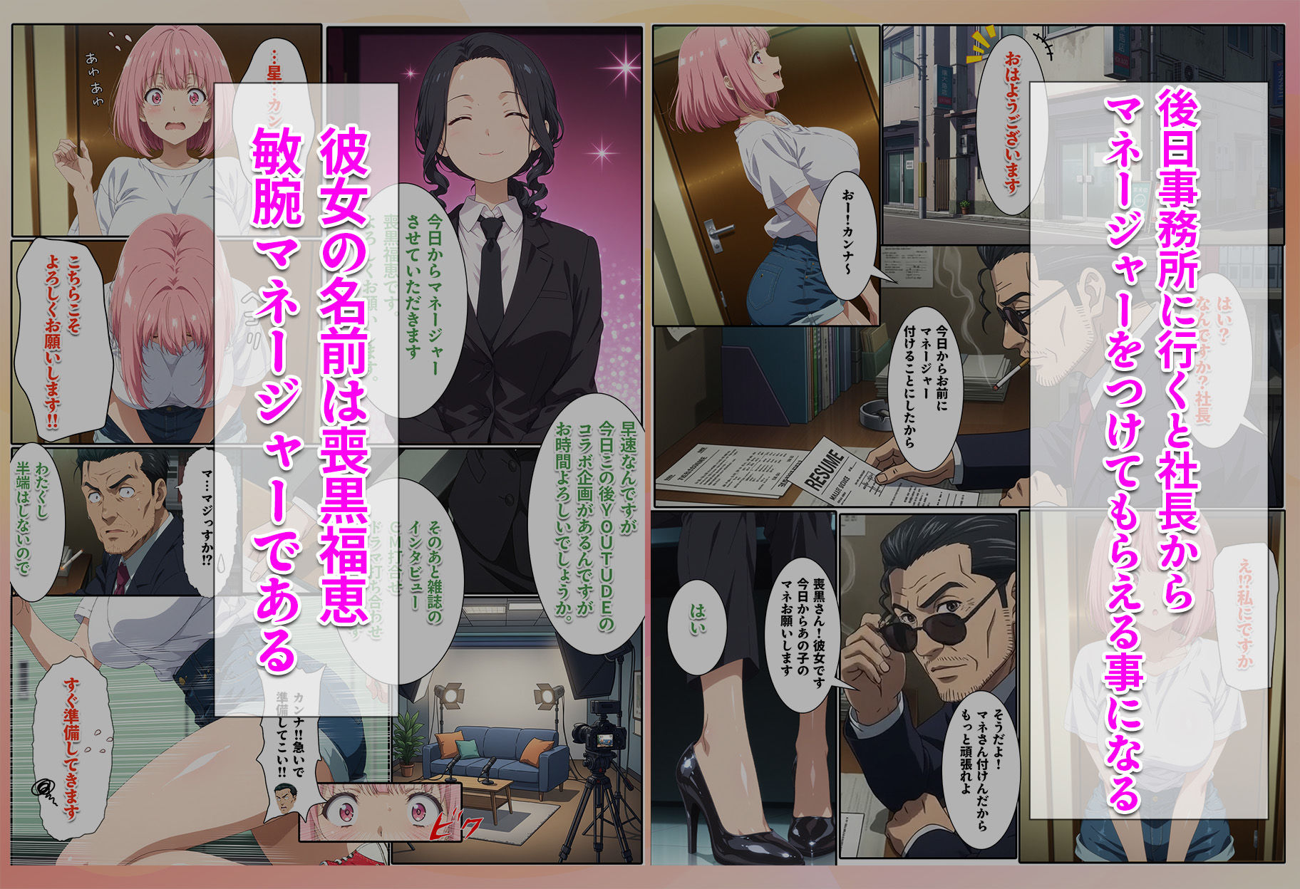 アイドルだってしたいです  喪黒福恵の絶頂マネジメント サンプル画像4