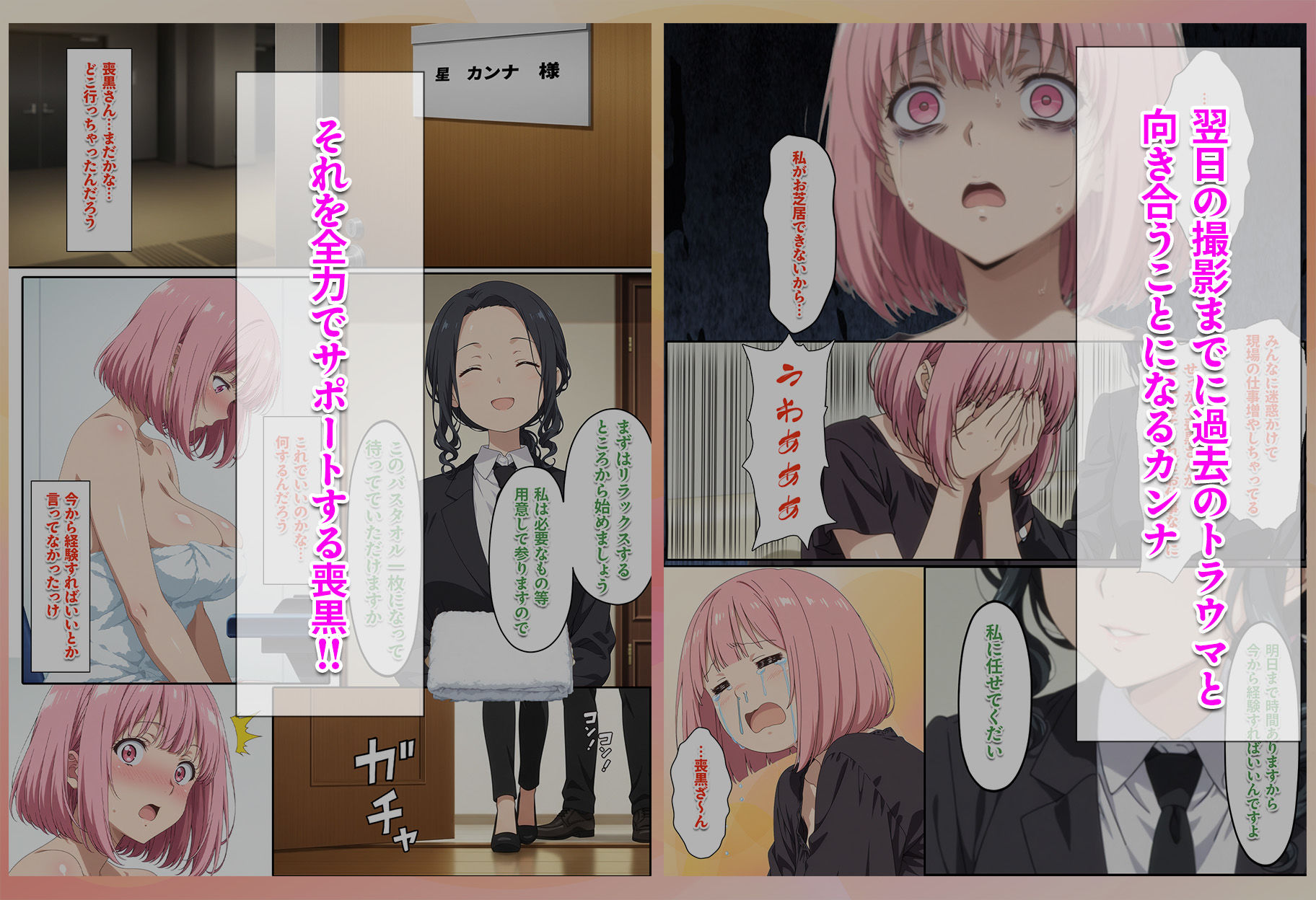 アイドルだってしたいです  喪黒福恵の絶頂マネジメント サンプル画像7