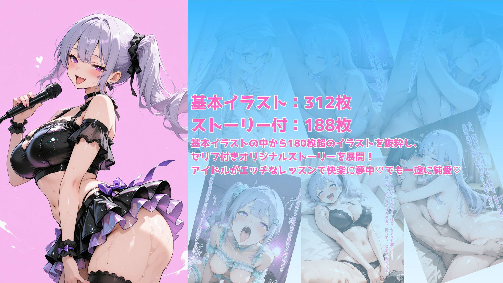 アイドルどすけべ特別レッスン！ ー私、清純派アイドル卒業します！ー サンプル画像1