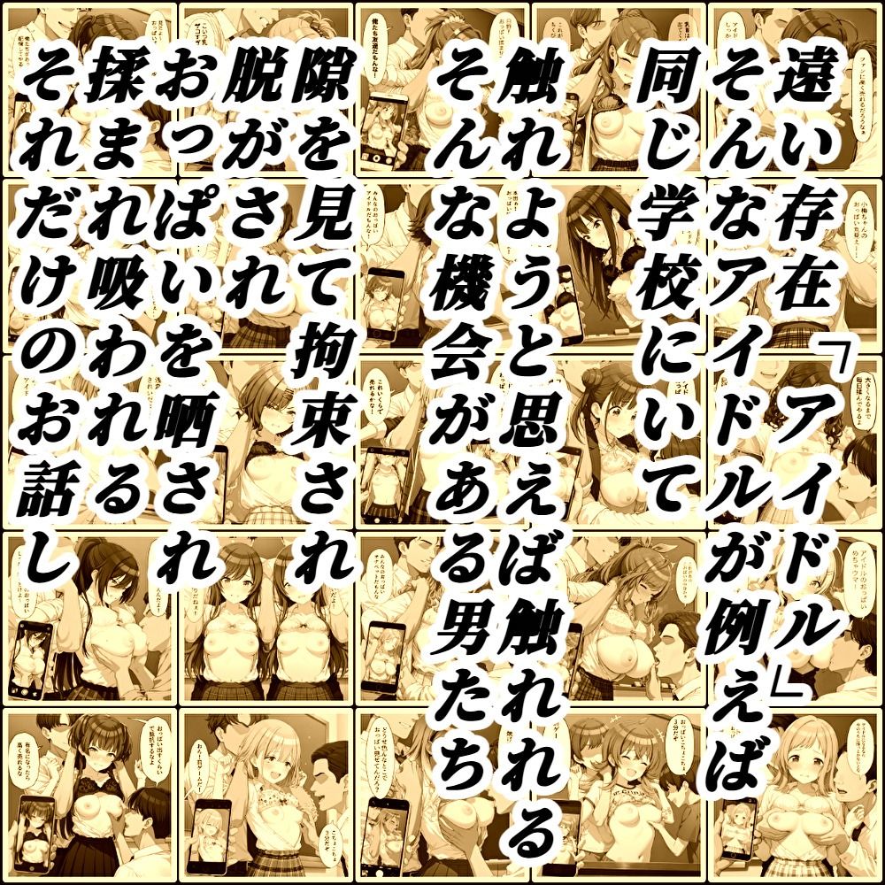 アイドルのおっぱい サンプル画像1