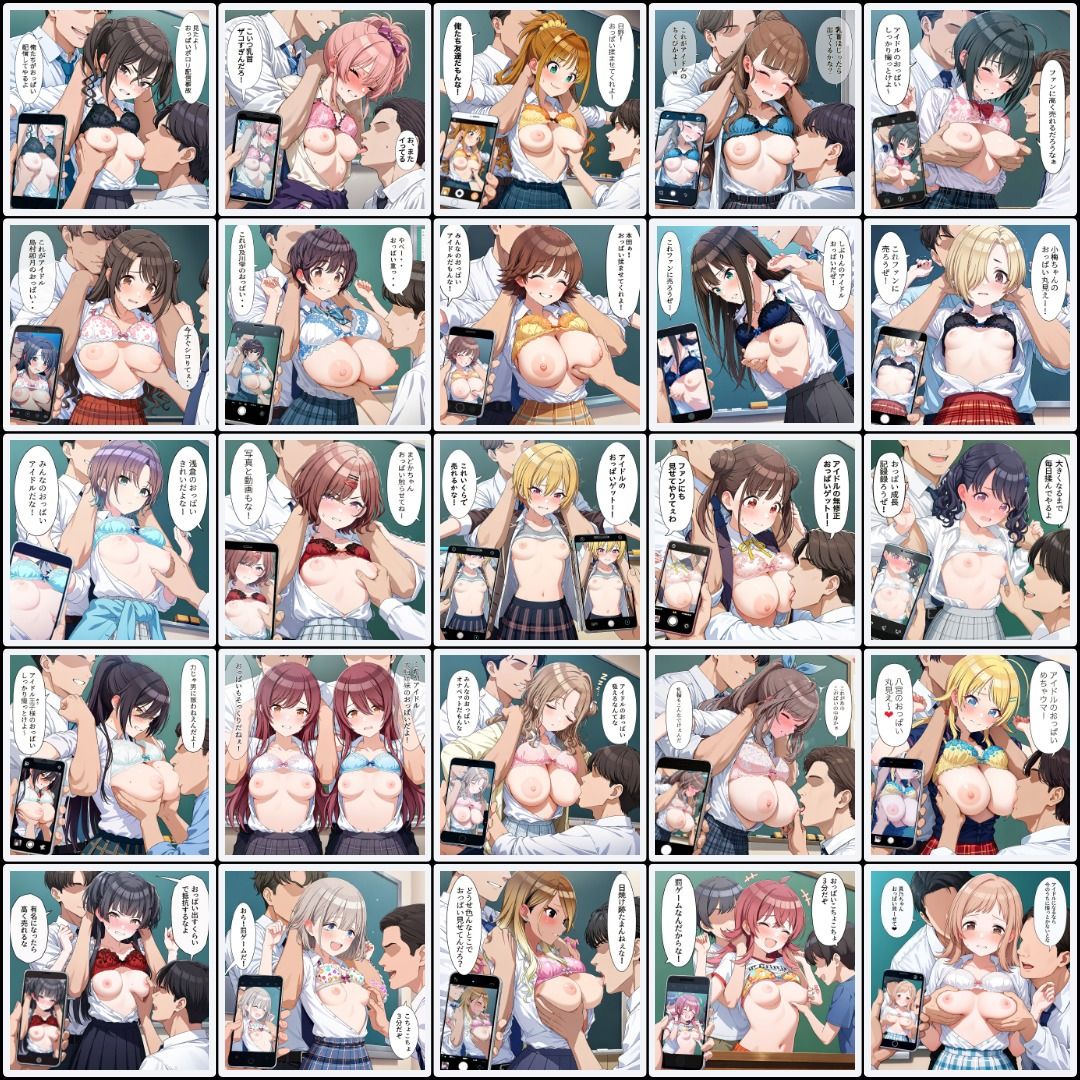 アイドルのおっぱい サンプル画像2