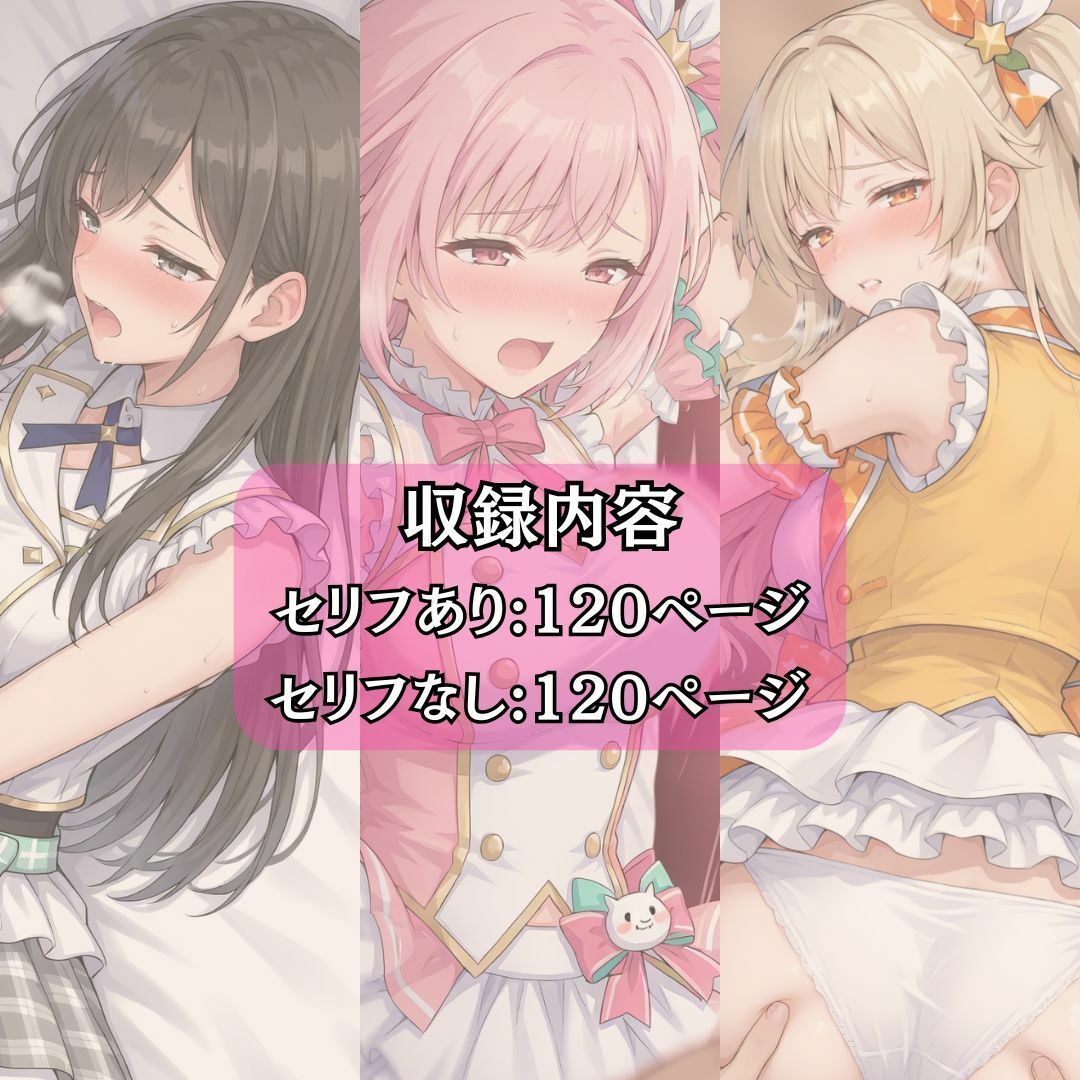 アイドルのお仕事-スポンサーとの生ハメ契約- サンプル画像1