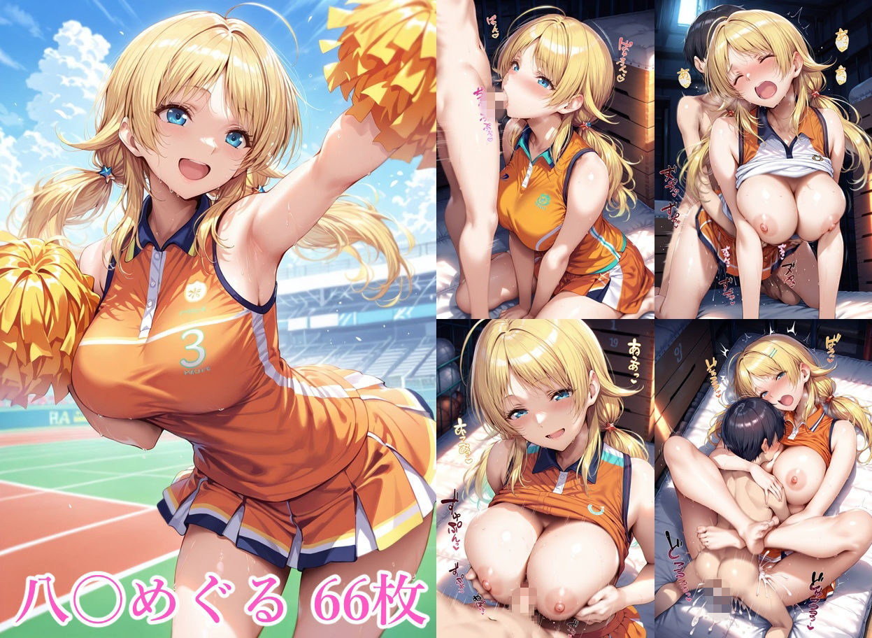 アイドルのお姉さんと5 サンプル画像1