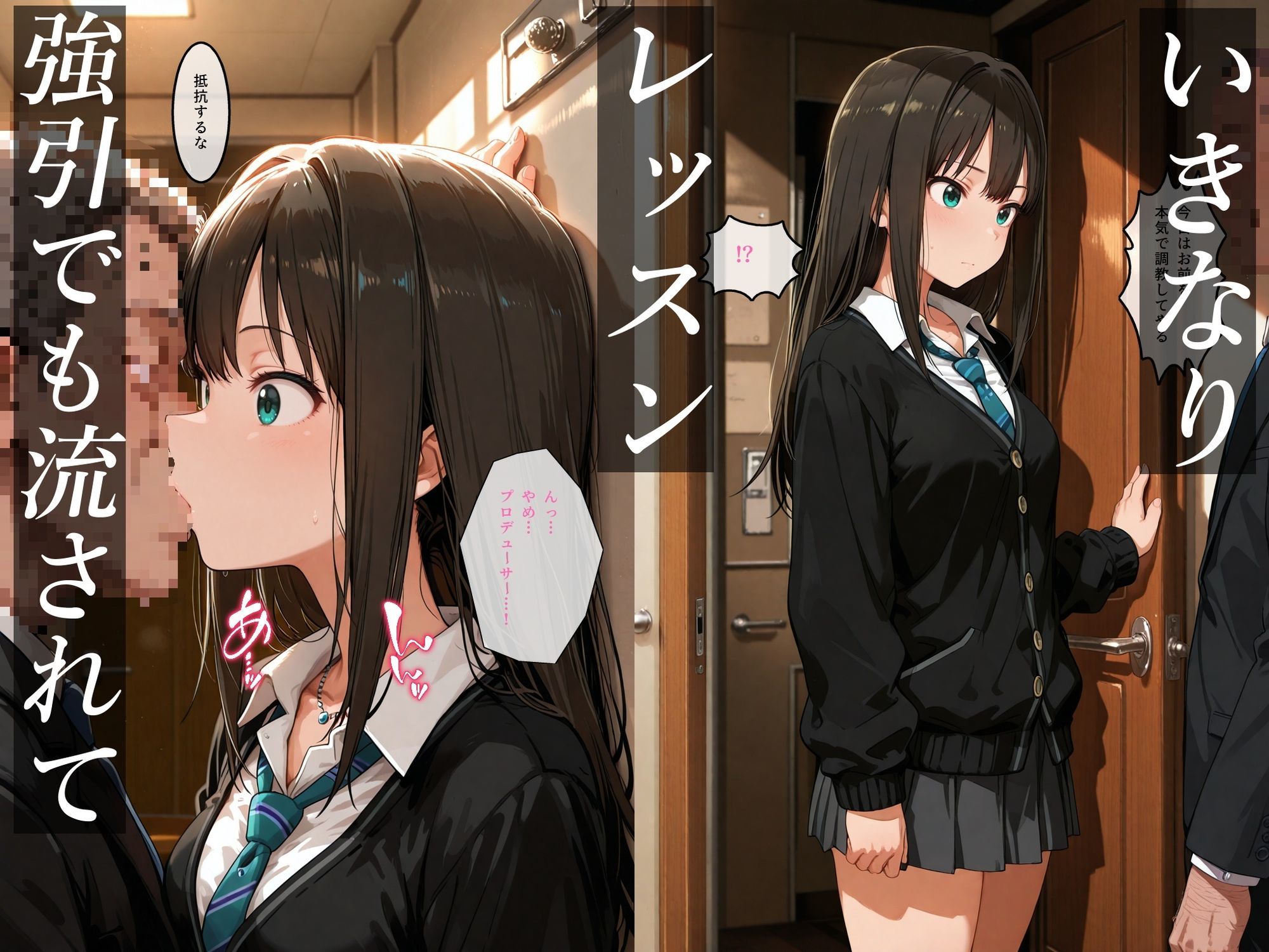 アイドルはプロデューサーに堕とされる【渋○凛編】 〜初めての特別レッスン〜 サンプル画像3