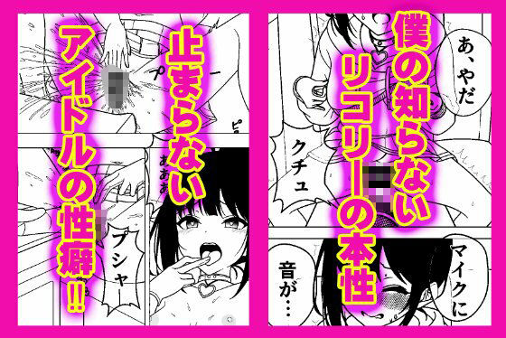 アイドルは愛活中。（はーと） サンプル画像2