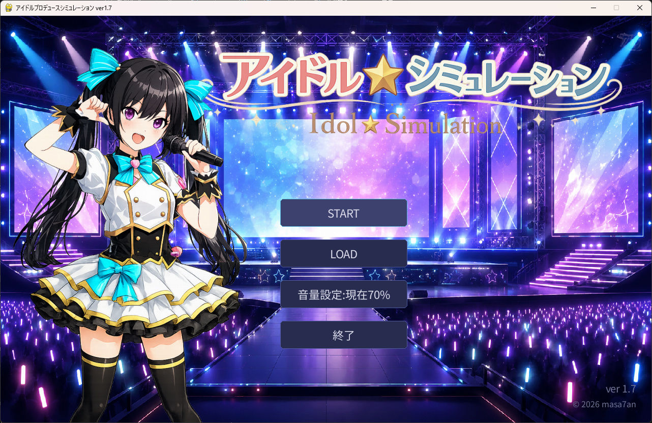 アイドルシミュレーション サンプル画像1