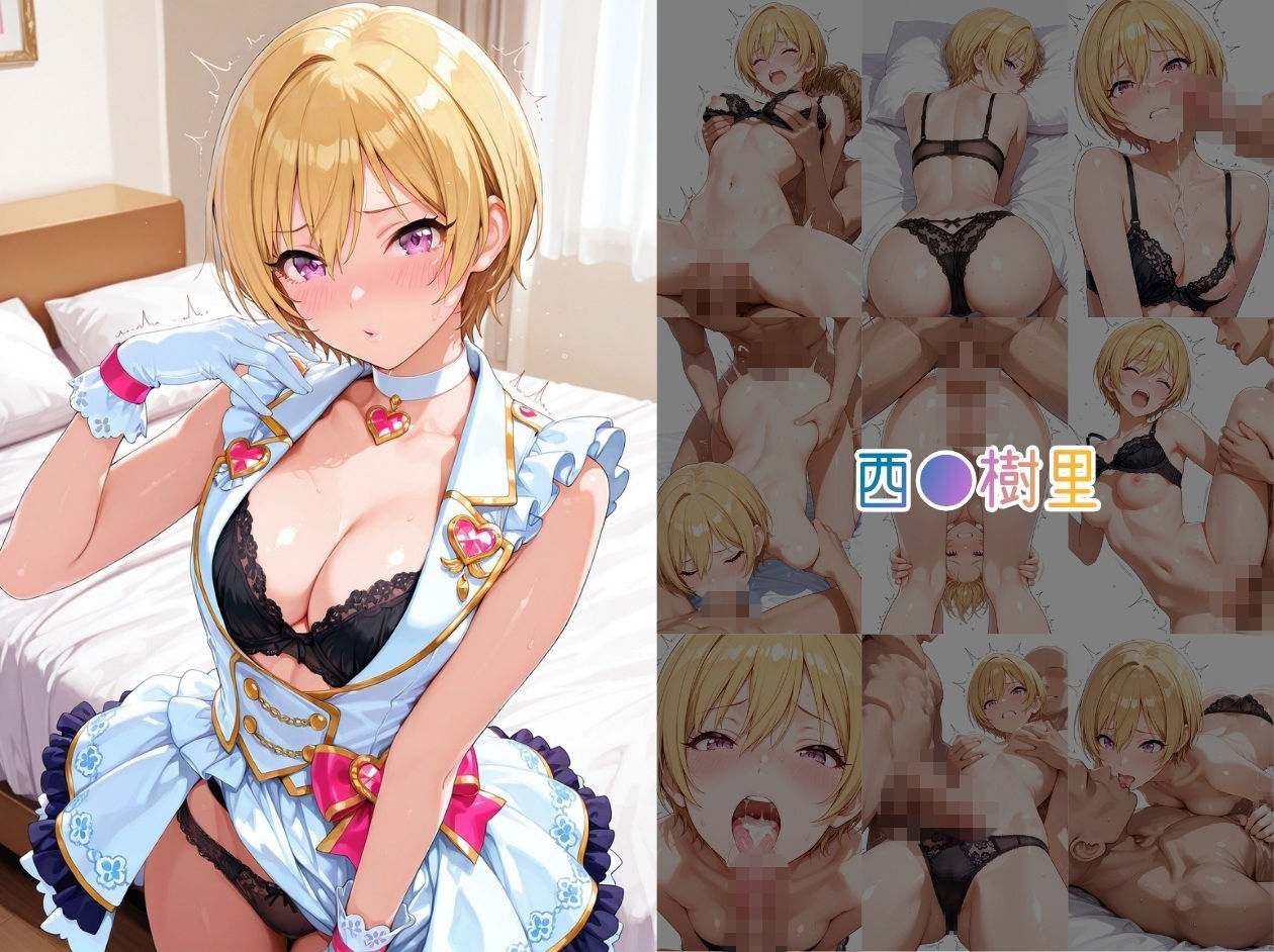 アイドルヌードコレクション 〇課後climaxgirls＆〇traylight篇（園〇智代子 芹〇あさひ 小〇果穂 西〇樹里 黛〇優子 杜〇凛世 有〇川夏葉 和〇愛依） サンプル画像2
