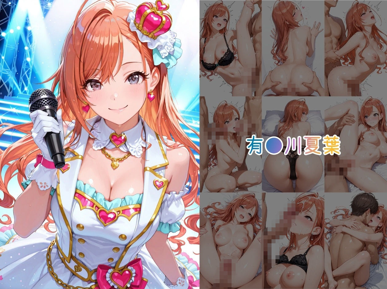 アイドルヌードコレクション 〇課後climaxgirls＆〇traylight篇（園〇智代子 芹〇あさひ 小〇果穂 西〇樹里 黛〇優子 杜〇凛世 有〇川夏葉 和〇愛依） サンプル画像5