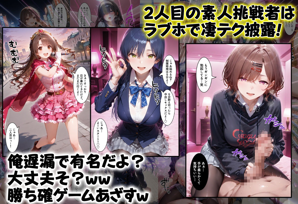 アイドルマスターの凄テク我慢できたら中出しSEX サンプル画像3