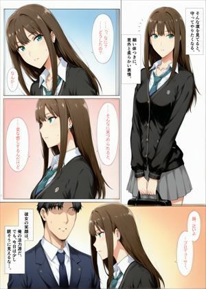 アイドル失格 渋〇凛 ―睡眠便器に堕ちる夜― サンプル画像1