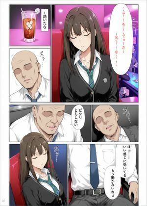 アイドル失格 渋〇凛 ―睡眠便器に堕ちる夜― サンプル画像2