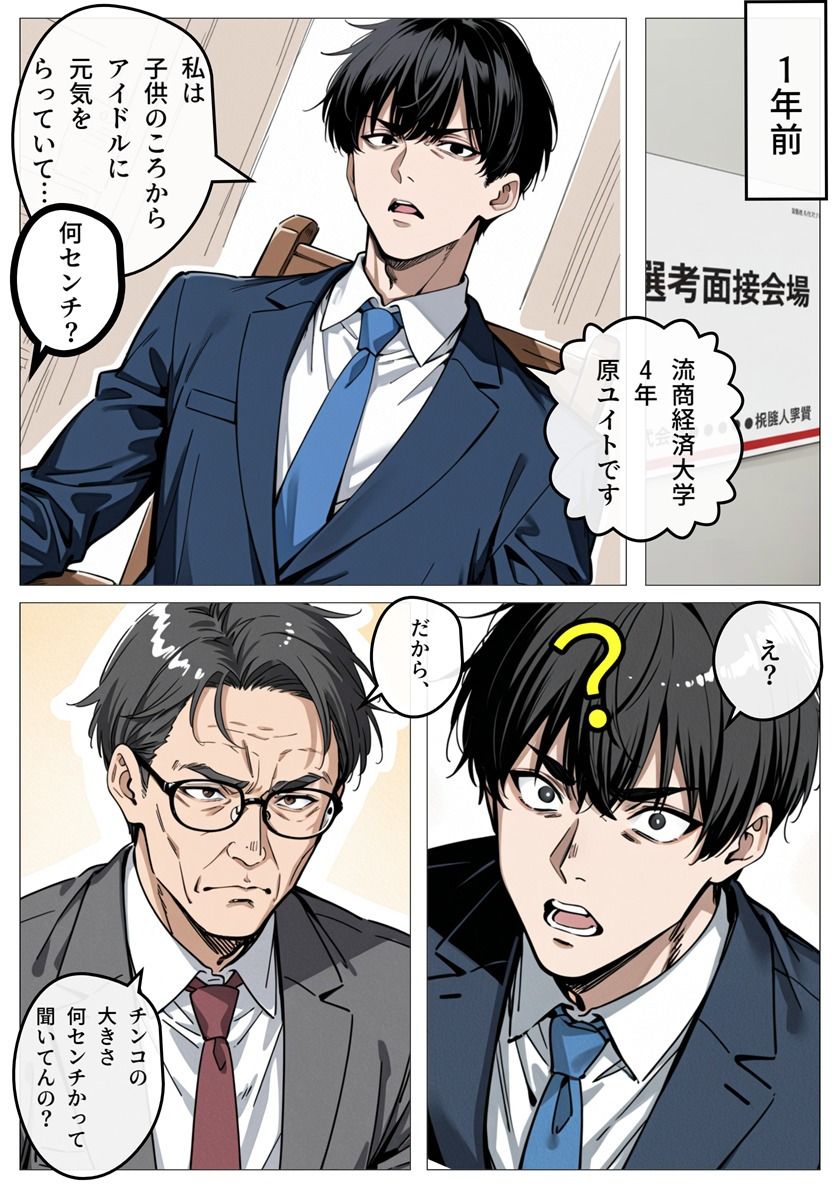 アイドル性処理サポート 〜人気アイドルの性処理をお手伝いします〜 サンプル画像7