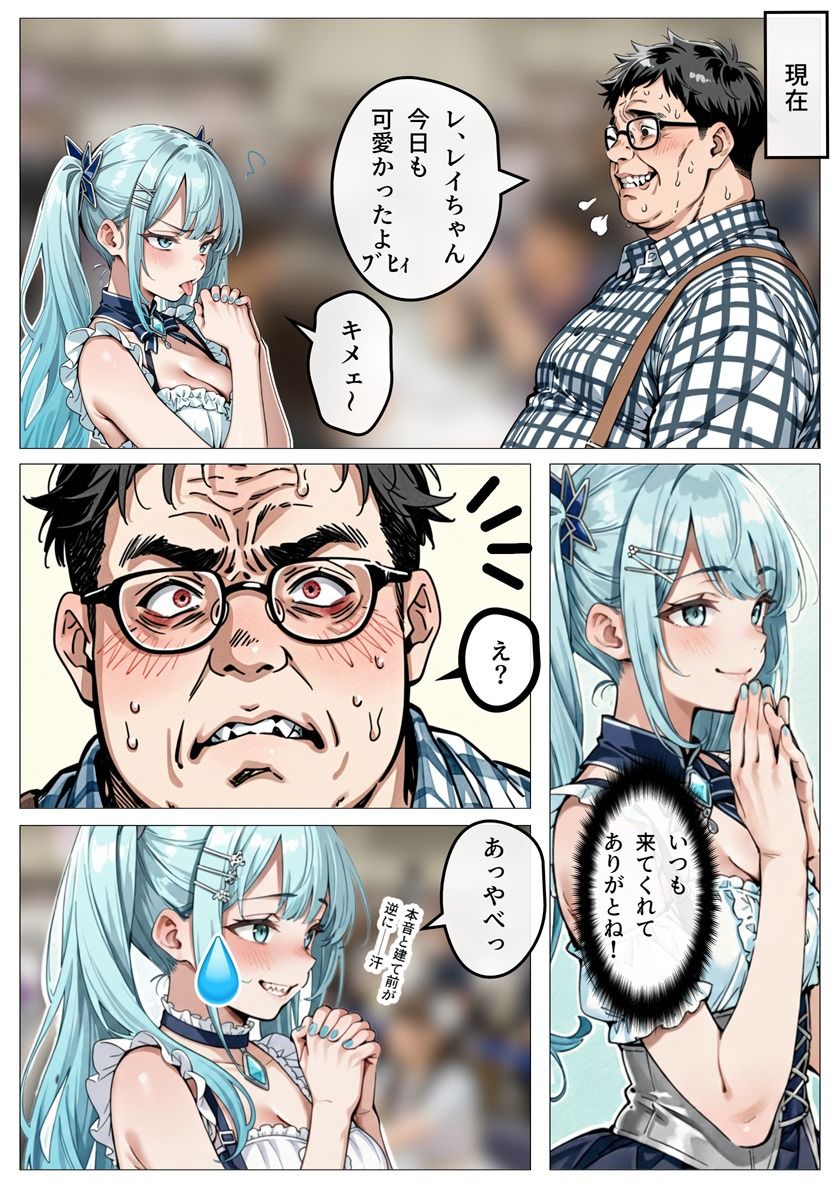 アイドル性処理サポート 〜人気アイドルの性処理をお手伝いします〜 サンプル画像9