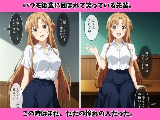 アイドル級先輩の裏垢見つけたので、俺専用の肉便器にした話 サンプル画像2