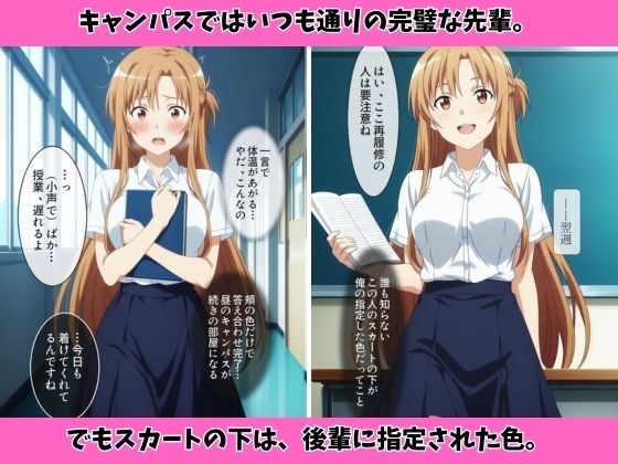 アイドル級先輩の裏垢見つけたので、俺専用の肉便器にした話 サンプル画像7