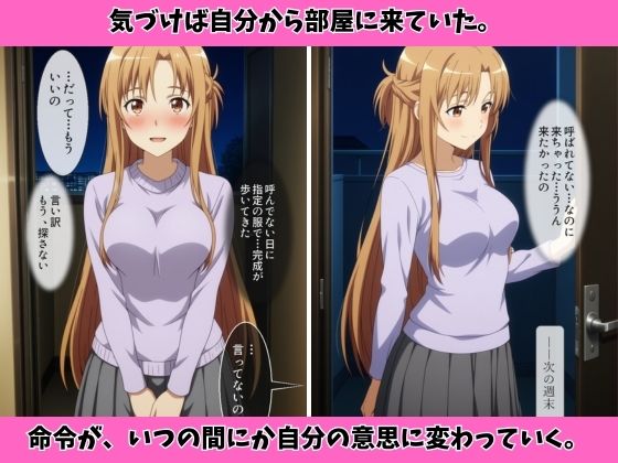 アイドル級先輩の裏垢見つけたので、俺専用の肉便器にした話 サンプル画像8