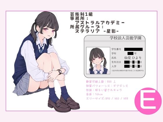 アイドル養成学校（春服） オレのハメ撮り図鑑 サンプル画像2