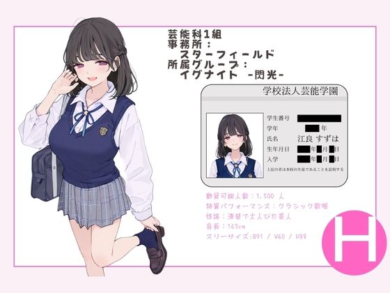 アイドル養成学校（春服） オレのハメ撮り図鑑 サンプル画像3