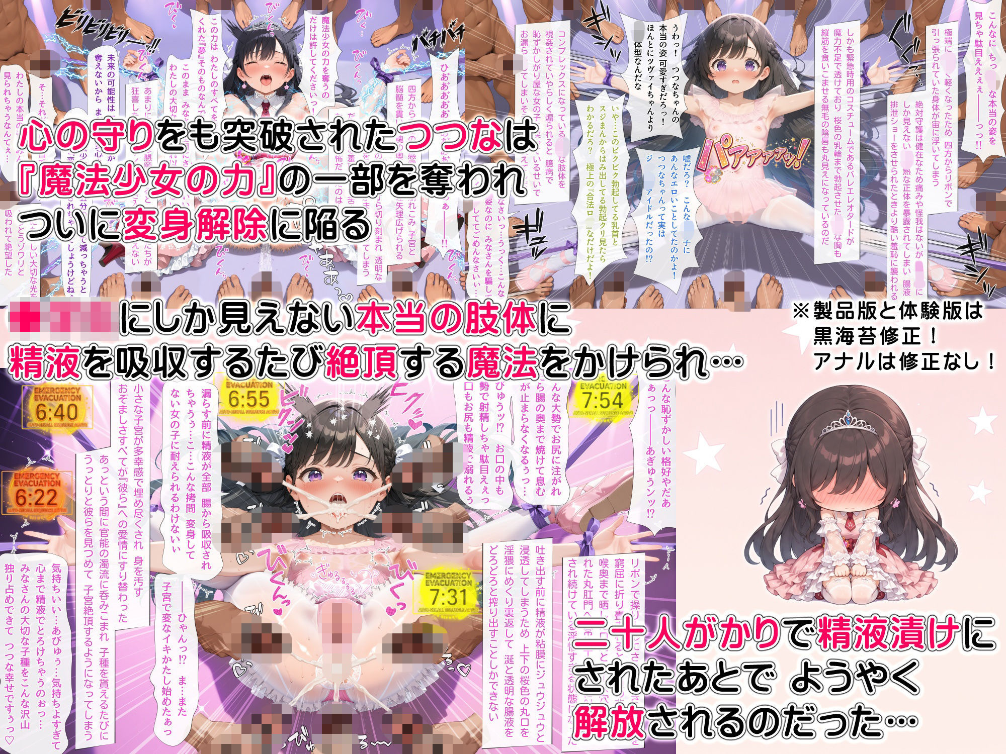 アイドル魔法少女つつなSSR【前編】 サンプル画像10