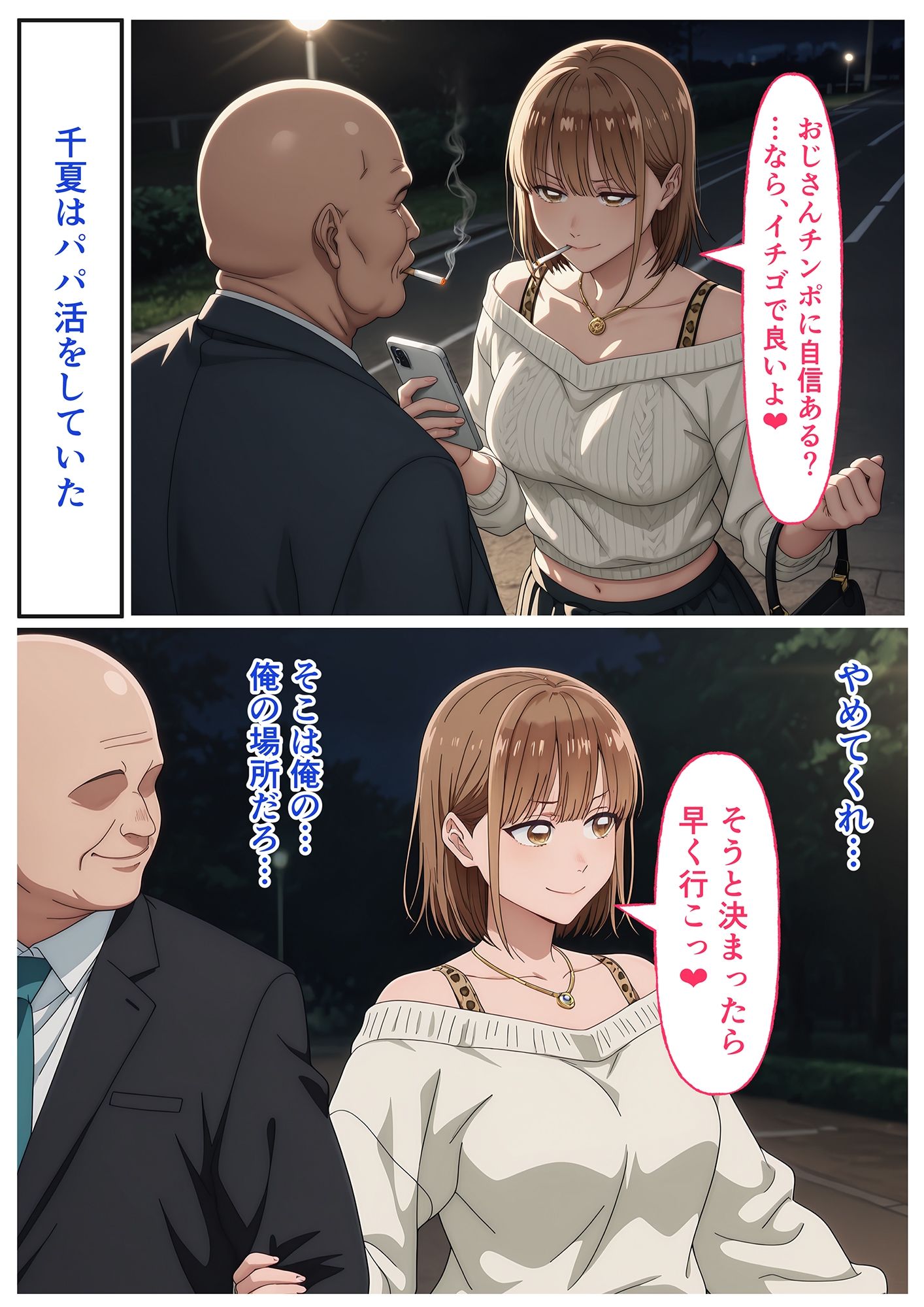 アオの堕落-憧れの千夏先輩がクソビッチになるまで サンプル画像5