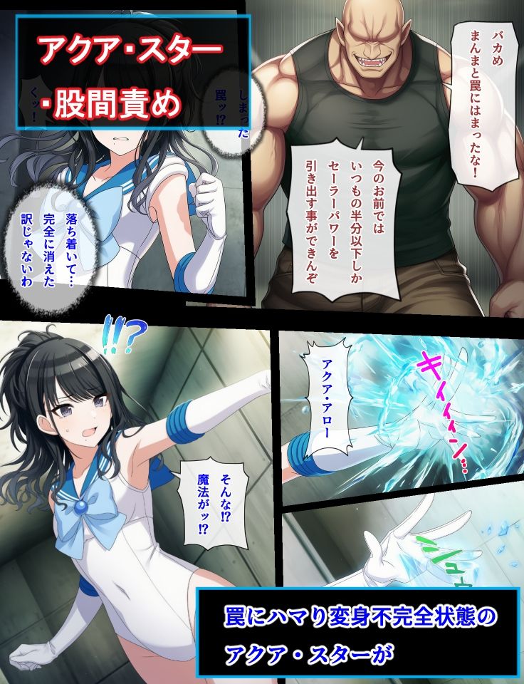アクアスター股間責め・くすぐり＆ヴィーナススター催●オナニー サンプル画像1