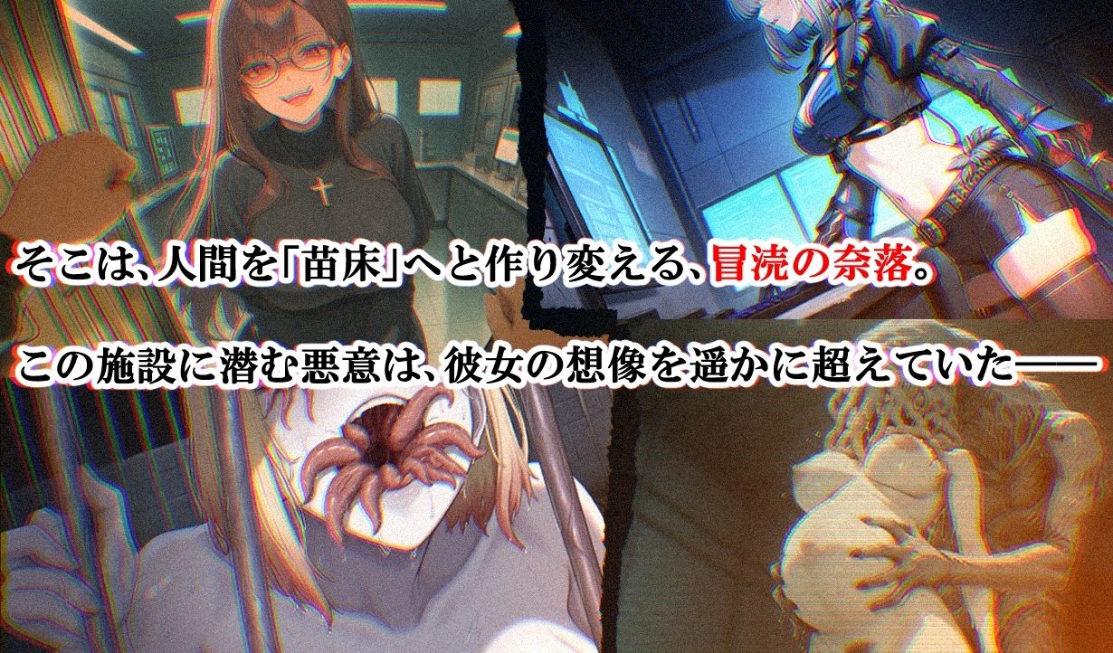 アクマ狩り サンプル画像2