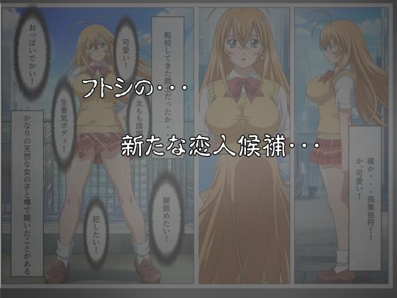 アコガレトランス 〜憧れのあの女は僕のもの〜 一騎◯千 孫策◯符編 サンプル画像2