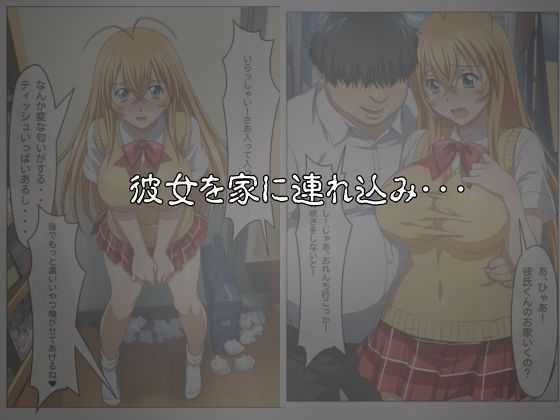 アコガレトランス 〜憧れのあの女は僕のもの〜 一騎◯千 孫策◯符編 サンプル画像3