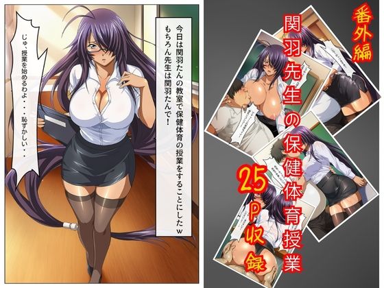 アコガレトランス 〜憧れのあの女は僕のもの〜 一騎◯千 孫策◯符編 サンプル画像9