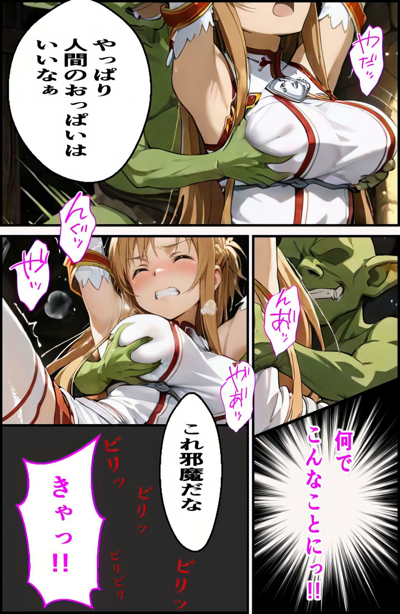 アス〇閃光の肉便器 サンプル画像3