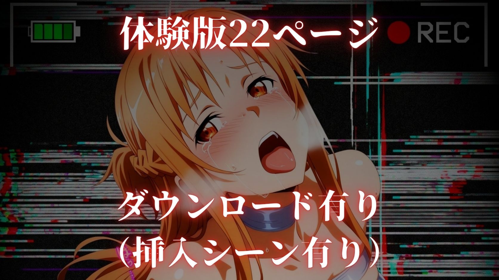 アスナからの最後の動画 サンプル画像9