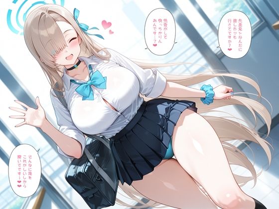アスナとギャルビキニえっち（はーと） サンプル画像1