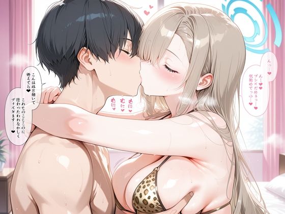 アスナとギャルビキニえっち（はーと） サンプル画像5